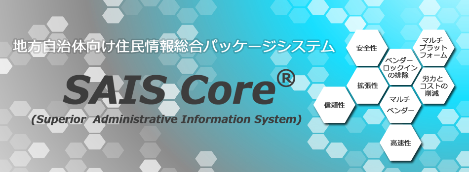 SAISCore